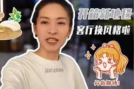 换一张地毯就感觉重新装修了一下，哈哈～