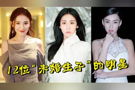 未婚生子的女星，热依扎女儿生父是谜，张碧晨上演总裁娇妻带球跑视频封面