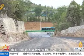 修路修到家门口，村民回家犯了难？视频封面