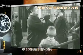 家事：《三毛流浪记》中三毛挨打竟是真打！主演王龙基印象深刻视频封面
