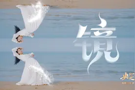 好美!唐诗逸烟台金沙滩海岸带来舞蹈《仙镜》视频封面