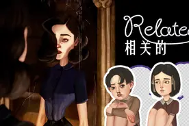 是人格分裂还是？黑暗猎奇独立游戏《相关的》Related流程攻略视频封面