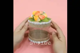 透明的手工收纳盒来了，学会怎么做了吗视频封面