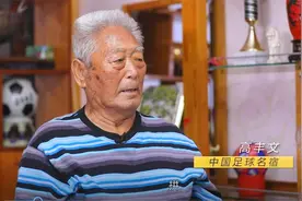 谨以此片纪念中国国家男子足球队原队员、主教练高丰文视频封面