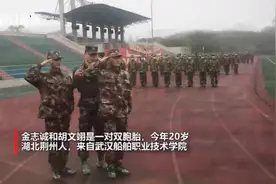 武汉首批预定新兵开始役前教育训练，他们当中有一对双胞胎兄弟视频封面