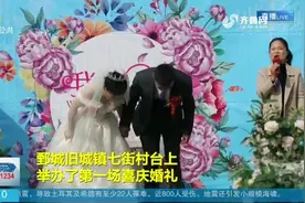 双喜临门！搬新家娶新娘，菏泽黄河滩区村民脸上洋溢着幸福的笑容视频封面