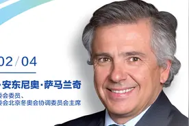 南财对话丨专访小萨马兰奇：北京将呈现非凡冬奥，不希望政治干预视频封面