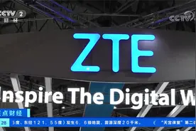 中兴通讯：已收到美国法院判决 五年合规监察期结束视频封面