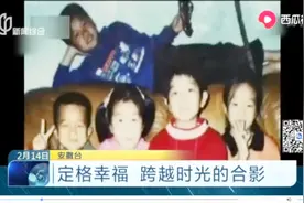 小时候的玩伴还常见面吗？记录点滴幸福时刻， 追寻跨时光的合影视频封面