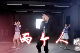网络火爆韩舞《两个人》简单48步也能跳出酷炫的感觉，太燃了！