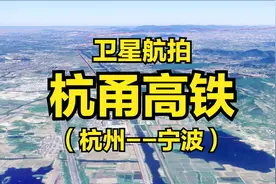 杭甬高铁：杭州-绍兴-宁波，全程155公里，高清卫星航拍视频封面