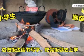 尼泊尔山区小学生勤奋爱学，趁做饭读书写字，没鞋就穿雨鞋去上学视频封面