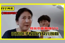 母亲犹如吸血蚊子般，将女儿赚的钱占为己有，直到把女儿给榨干！视频封面