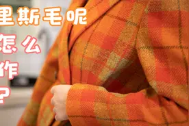 复古风英伦风中的战斗机——哈里斯毛呢《上集》视频封面