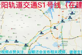 贵阳轨道交通S1号线路线视频封面