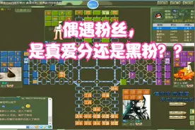 对家：我是你粉丝。看了操作后，主播：大哥，你不会是黑粉吧？？视频封面