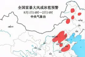 8-10级雷暴大风或冰雹天气！中央气象台发布：京津冀多地蓝色预警视频封面