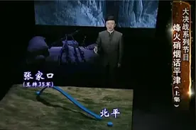 傅作义的35军冲破突围圈，毛主席听后极为震怒丨大揭秘视频封面