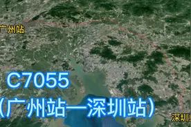 C7055次列车（广州~深圳），全程147公里共7站，运行时间1时41分视频封面