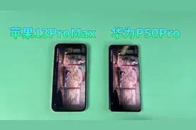 重度使用半年后华为P50P对比苹果13ProMax！谁更强？视频封面
