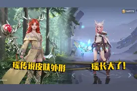 瑶联名限定皮肤登场，瑶这次长大了，穿着奢侈品长得像个公主！