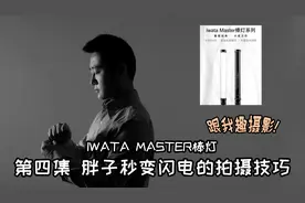 拍照总是显胖？摄影师教你这样用光瞬间变瘦！