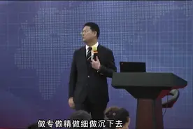 转型不等于转行，转型就要做专做精做细，这才是未来企业发展方向视频封面