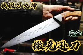 高端的小电驴也要有高端的配置，户外小能手撒克逊刀，野炊好帮手视频封面