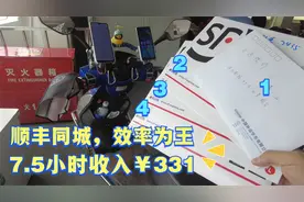 顺丰同城先锋骑士跑单保持高效率的秘诀，熟悉路况+顺路单模式