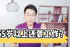 日本老龄化有多可怕？1/4老人65岁还上班，到底是为了什么？视频封面