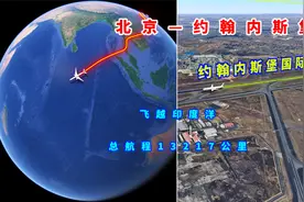 模拟北京飞南非约翰内斯堡航班，飞越印度洋，总航程13217公里视频封面