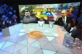 乌克兰“大反攻”背后的真相：战略计谋还是心理战？视频封面