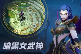 LOL手游：皎月暗黑女武神皮肤实战，人老珠黄美娇娘视频封面