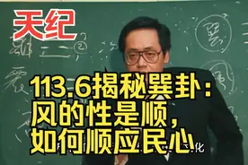 114.7深入坎卦：从水性到至诚至刚的修行之路视频封面
