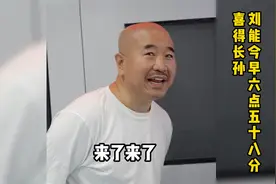 王小利李琳夫妇喜抱长孙视频封面