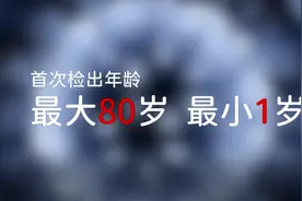 深圳新增艾滋病例92%为男性，需警惕“19岁现象”视频封面