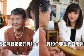 家族人口庞大！黄圣依婆婆与孙女互动，自曝亲生曾孙多达19个