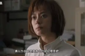 苏筱终于拿到了自己梦寐以求的造价师证，赵显坤让许峰一查到底视频封面