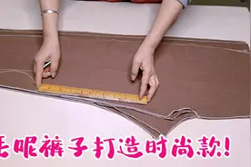 30年的毛呢裤子，创意方法巧妙一改，打造个秋冬新款百搭又漂亮！视频封面