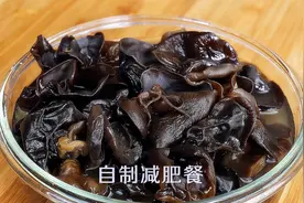 木耳学会这样做，好吃又减肥，10分钟就搞定上桌，做法超简单视频封面