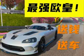地平线4：欧皇附体！超级抽奖送钱又送车？美滋滋！