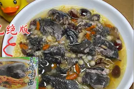 绝版泡面复刻，康师傅花旗参炖乌鸡面，你吃过没？视频封面