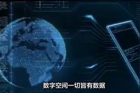 加速推进数据确权工作，数据资产价值将迎重估！哪些公司受益？视频封面