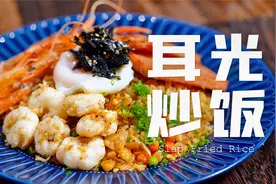 为什么叫耳光炒饭？结尾给你答案#秋季美食安利会#视频封面