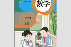 2022最新版电子教材-二年级数学上册-人教版视频封面