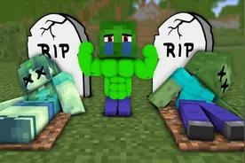 我的世界MC动画：怪物学院 僵尸生活