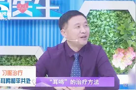 耳鸣遮蔽疗法是医生常用的耳鸣治疗方法！满满的干货，来看看吧视频封面