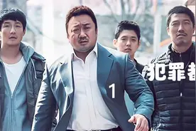 《都市犯罪1》，一个拳自带暴击的男人，东北三人组VS马东锡视频封面