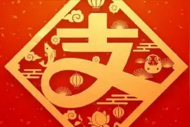 2020年支付宝集五福又开始啦！送你最强集五福攻略！让你快人一步视频封面