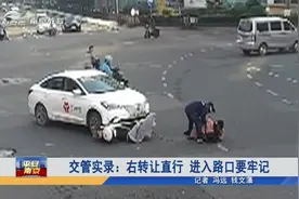 南京交管实录：汽车撞上电动车！右转让直行 进入路口要牢记视频封面